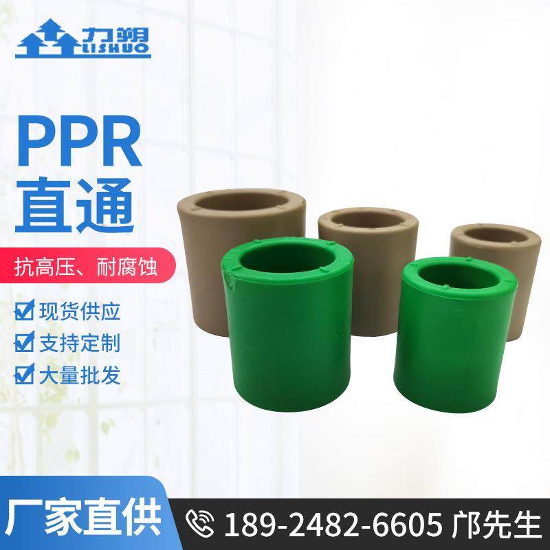 PPR外丝直接头变径异径外牙直接水管件接头外牙直通塑料接头配件,标准件/零部件/工业耗材,波纹管/金属软管/塑胶软管,淘宝优惠券,粉丝福利购,淘宝优惠卷