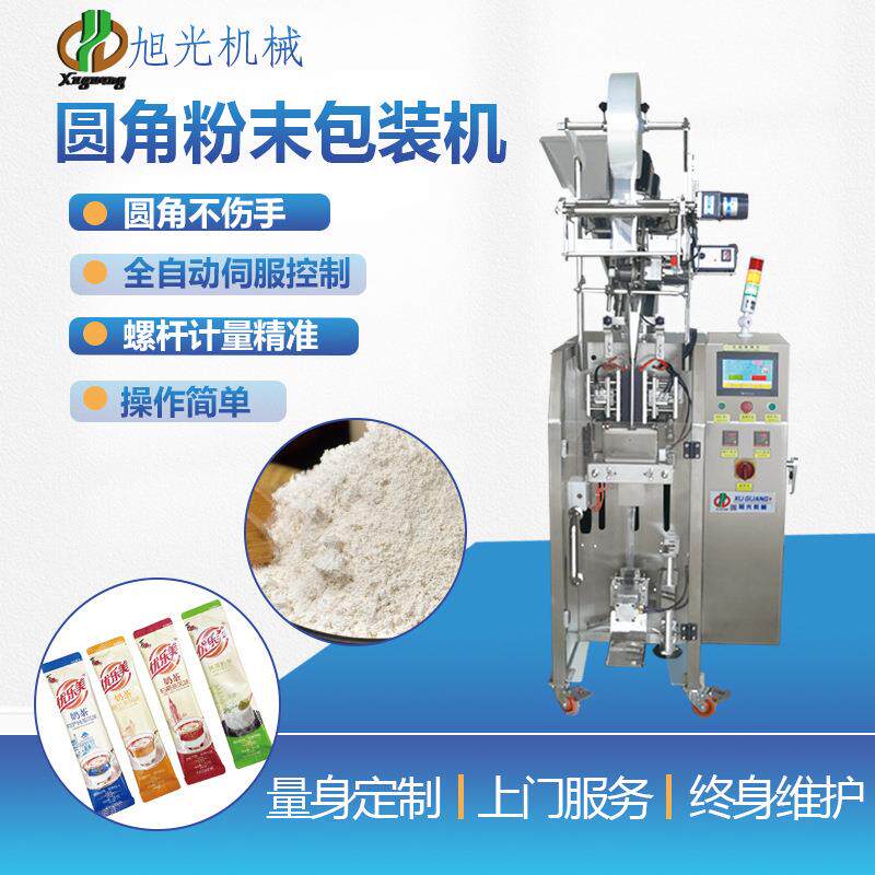 广州厂家珍珠粉包装机单列中药粉包装机胶原蛋白粉包装机