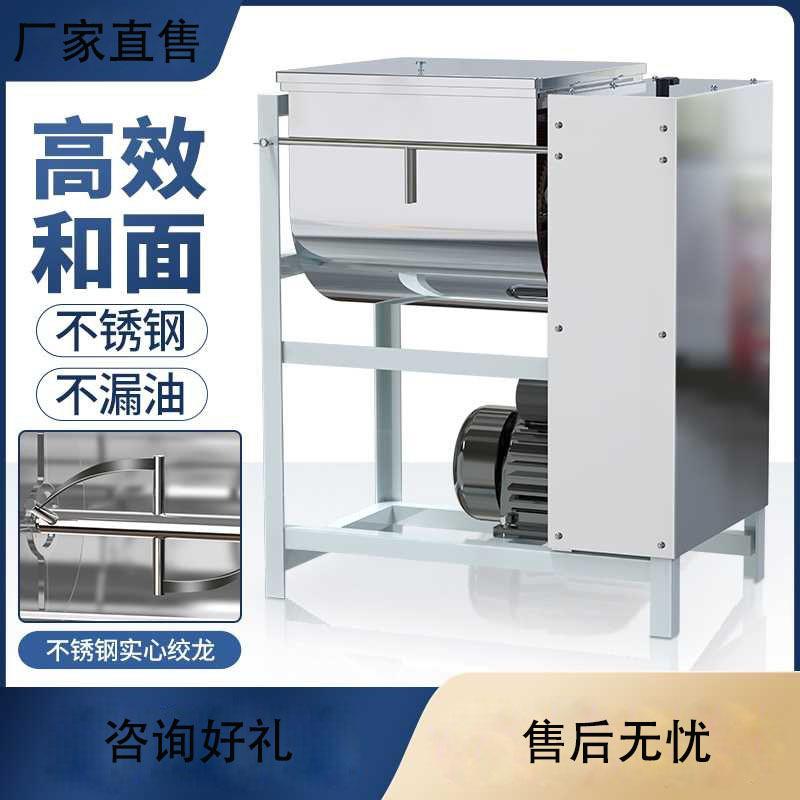 和面机商用10公斤15公斤25公斤全自动揉面机大容量电动面粉搅拌机