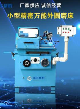 广东深圳东莞上海/北二/秦川/M1408精密小型万能外圆磨床