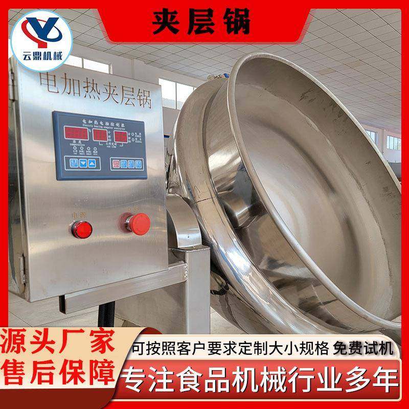 大型牛肉猪头肉煮锅鸭脖卤菜卤味夹层锅商用电加热可倾式夹层锅,厨房电器,其他商用厨电,淘宝优惠券,粉丝福利购,淘宝优惠卷