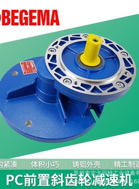 PC齿轮减速机PC63PC71PC80PC90大扭矩3比减速电机一体机变速箱
