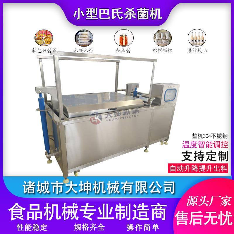 大型口服液巴氏杀菌机果蔬汁巴氏杀菌设备提升式水浴巴氏杀菌机