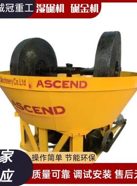 混汞碾金机金铜锑矿石研磨机11001200型两辊湿碾机时产600kg