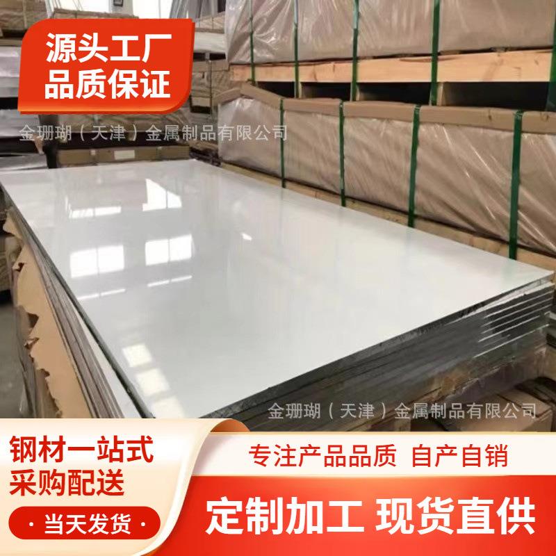 不锈钢板材201/304/316L/310S/2205不锈钢板材激光切割不锈钢板