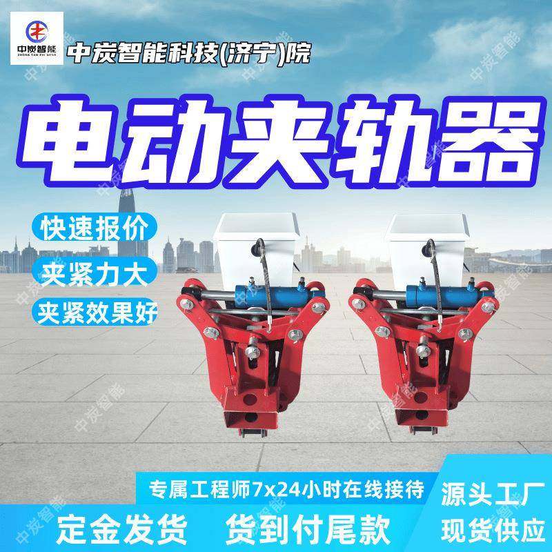 YZJ-75型弹簧液压夹轨器龙门吊轨道自动锁轨器矿用龙门吊夹轨器,标准件/零部件/工业耗材,其他液压元件,淘宝优惠券,粉丝福利购,淘宝优惠卷