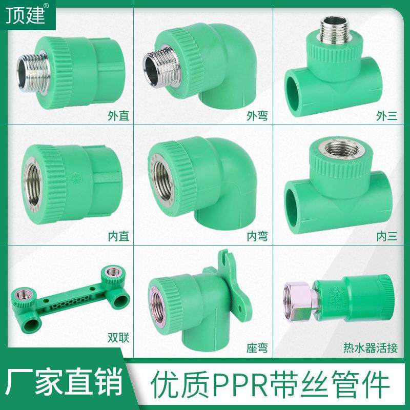 ppr绿色精品内外丝直接弯头202532三通6分水管配件接头,标准件/零部件/工业耗材,波纹管/金属软管/塑胶软管,淘宝优惠券,粉丝福利购,淘宝优惠卷