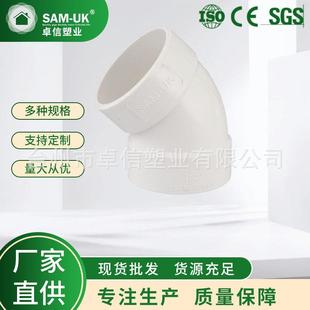 厂家供应排水45°弯头管材排水45度内外丝弯头带口弯头