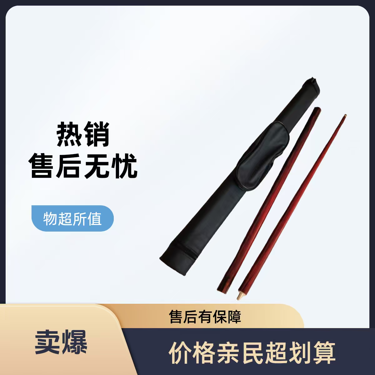 台球杆桶2孔台球杆双槽包台球杆盒四分之三台桌球杆圆形3/4杆筒袋