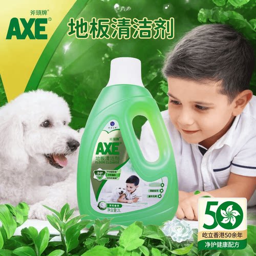 斧头牌地板清洁剂木板瓷砖拖地液