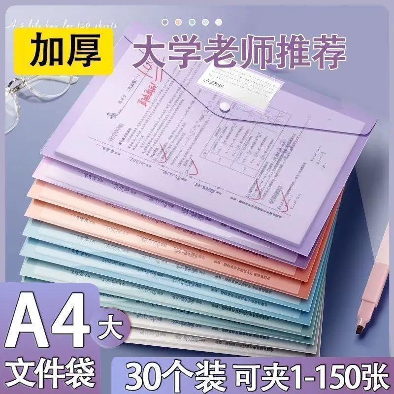 高颜值加厚透明按扣收纳袋