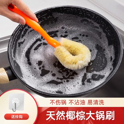 厨房用刷不粘油洗锅刷神器