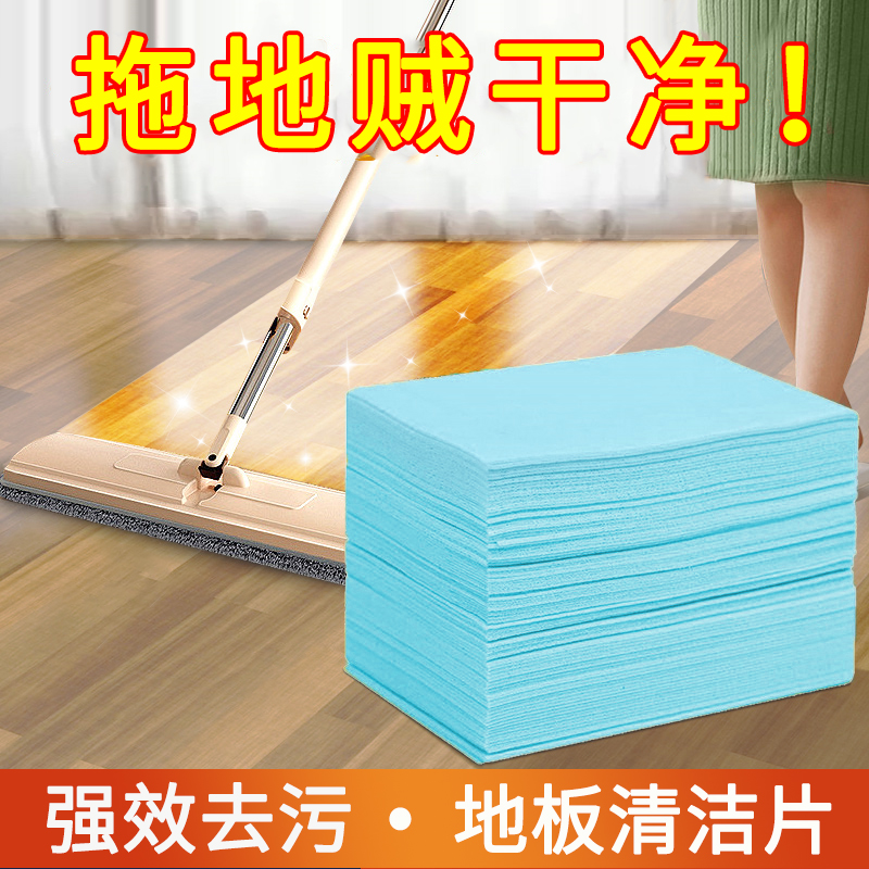地板清洁片清香型去污除垢木瓷砖家用拖地清洗剂留香杀菌多效神器