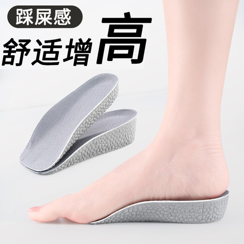 增高鞋垫隐形透气鞋垫增高神器