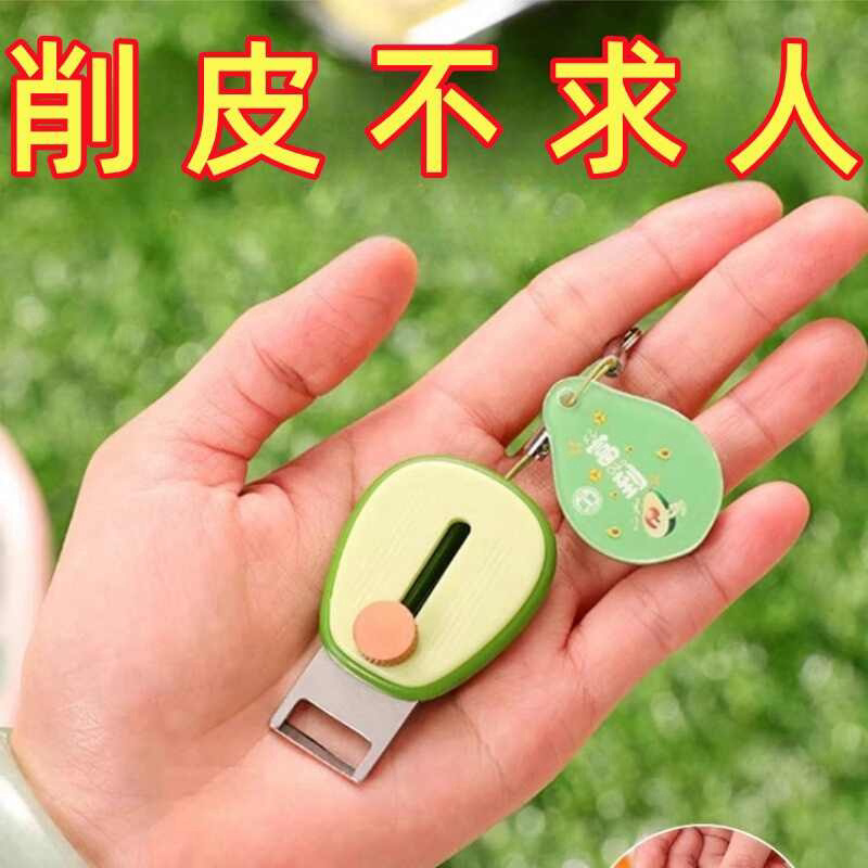户外随身携带伸缩去皮器刮皮刀