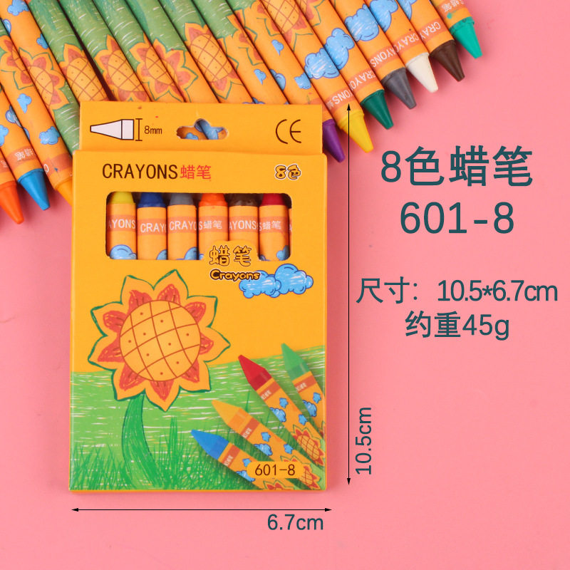 向日葵8色蜡笔无毒环保学生绘画