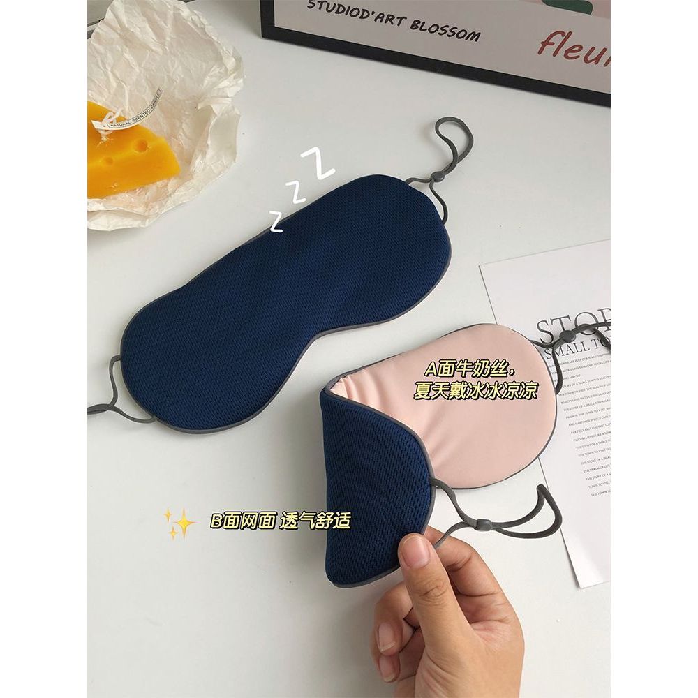 两用双面牛奶丝遮光睡眠眼罩