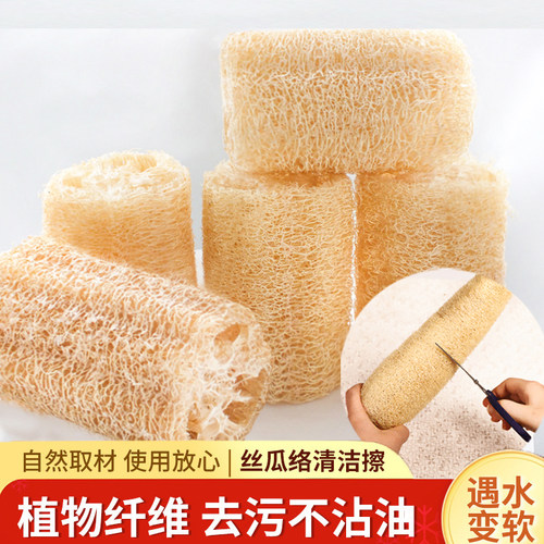 纯天然丝瓜络洗碗抹布水瓜锅刷