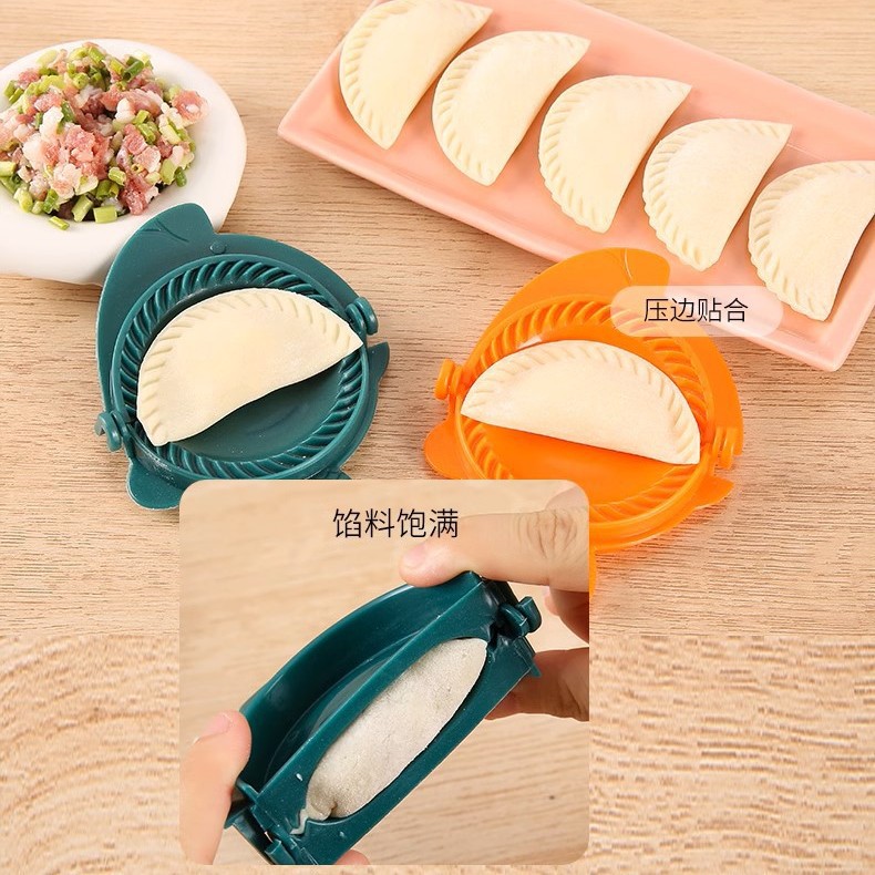 家用包饺子神器月牙形饺子模具