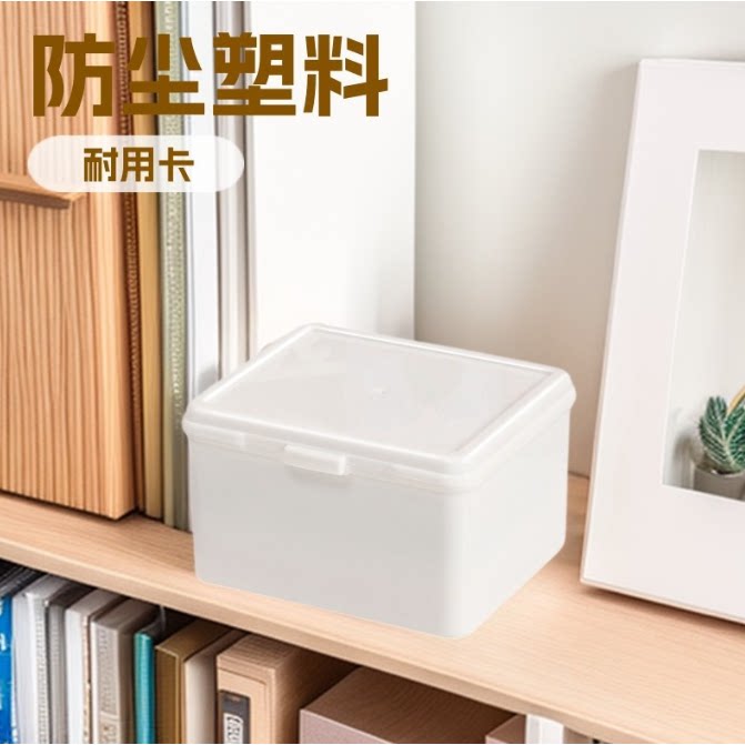 无印风翻盖防尘桌面收纳盒