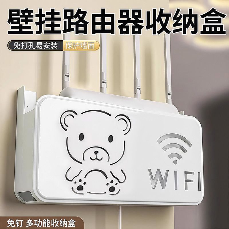 小熊壁挂免打孔路由器收纳盒