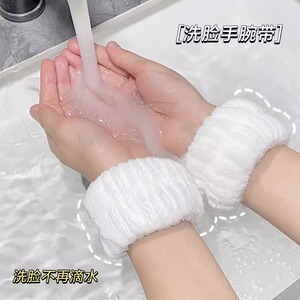 洗脸手腕带防湿袖神器袖口吸水套运动吸汗护腕手环洗漱袖套护手腕