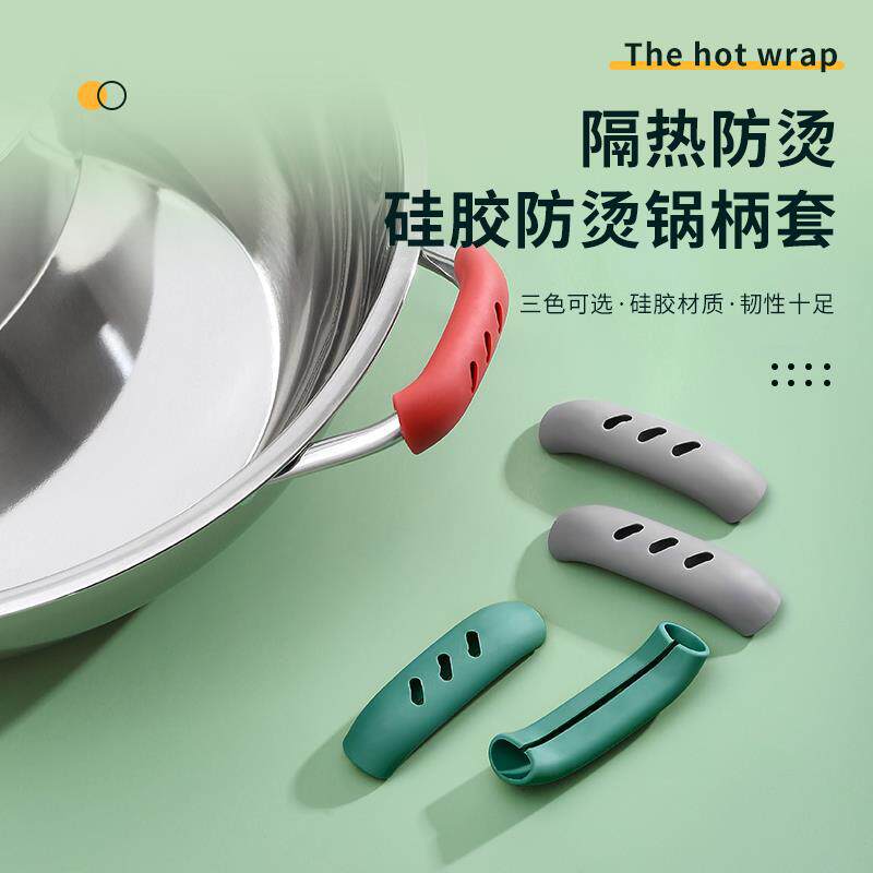 硅胶防烫耐高温锅柄套