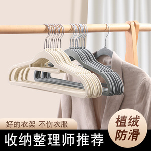 植绒衣架防滑无痕家用衣柜挂衣撑学生宿舍衣服收纳架阳台晾衣架子