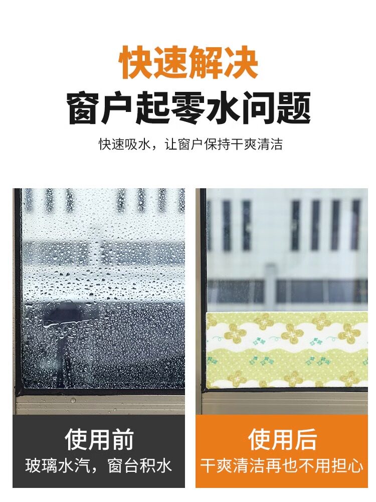 유리창 흡수 유물 결로 방지수 방수 스팀 미스트 겨울용 창틀 물방울 방지 스티커 싱크대 스티커