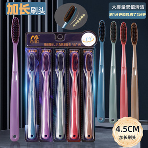 高档鎏金大头加宽软毛牙刷