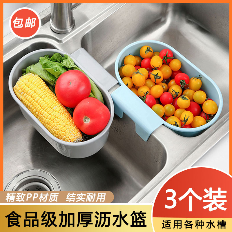 可挂式加厚剩菜残渣过滤篮