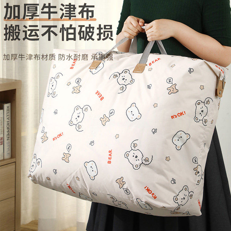 被子收纳袋加厚牛津布防水防潮大容量幼儿园棉被衣物搬家打包袋子
