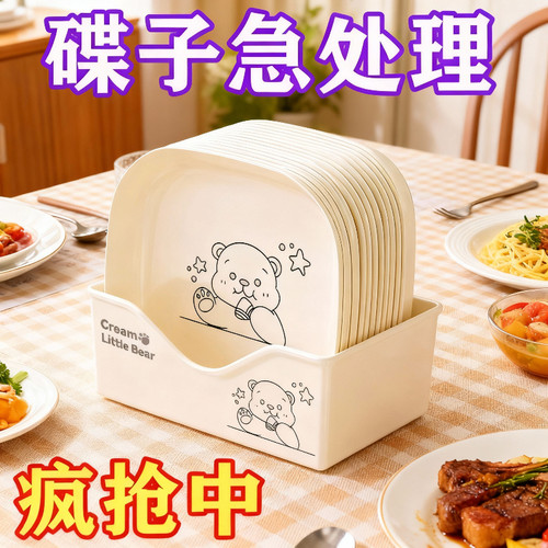 加厚家用塑料带底座餐桌垃圾盘