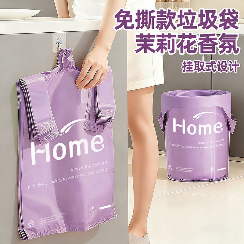 免撕茉莉花香加厚手提垃圾袋