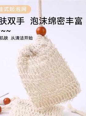 肥皂袋起泡网碎块香皂打泡网装肥皂网兜袋网碎肥皂头收纳洗澡沐浴