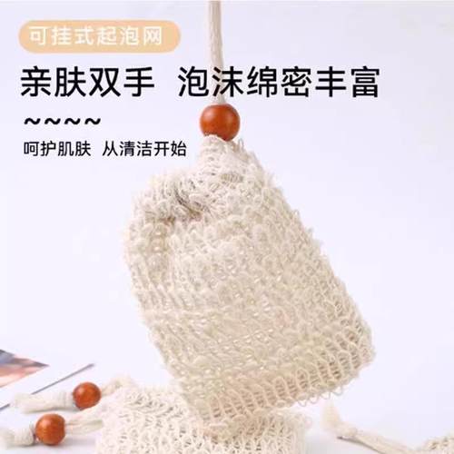 肥皂袋起泡网碎块香皂打泡网