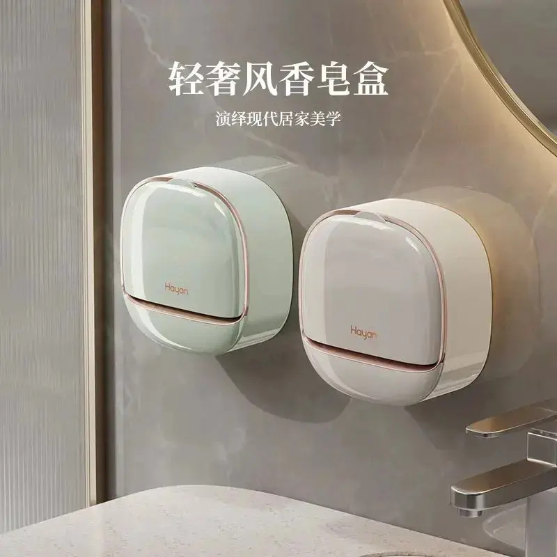 轻奢家用壁挂式免打孔迷你香皂盒