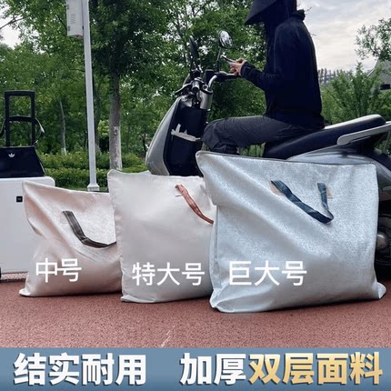 被子收纳袋子装衣服物行李搬家打包袋窗帘布大容量整理袋编织袋