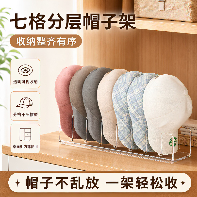 帽子收纳家用桌面鸭舌棒球帽分层