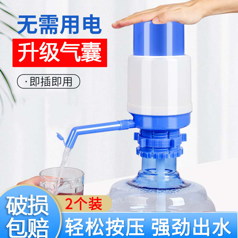 桶装水手压式纯净水抽水器