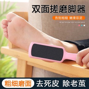 磨脚皮家用去角质死皮神器修脚板脚底老茧搓刮脚后跟刮脚皮搓脚板