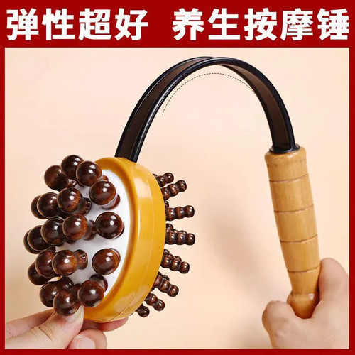 经络拍打颈椎捶背按摩锤