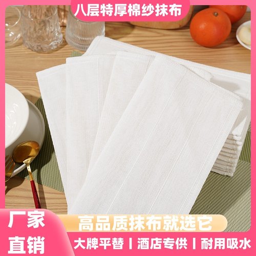 棉纱柔软吸水性好洗碗布