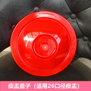 大号成人红双喜结婚痰盂盖子直径26.5厘米便盆马桶盖配件买一送一