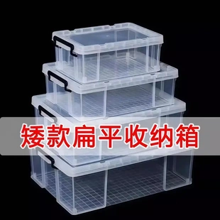 长方形扁平透明塑料收纳箱多功能储物箱床底矮形收纳盒衣物整理箱