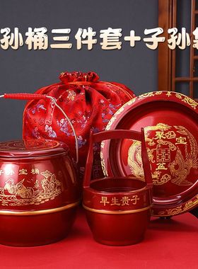 结婚子孙桶子孙三宝喜桶红结婚婚庆用品大全马桶早生贵子高端款
