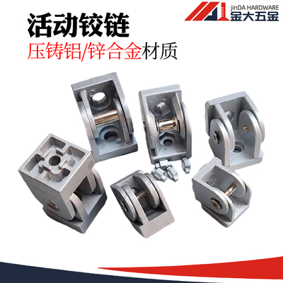 工业铝型材任意角度连接件铰链