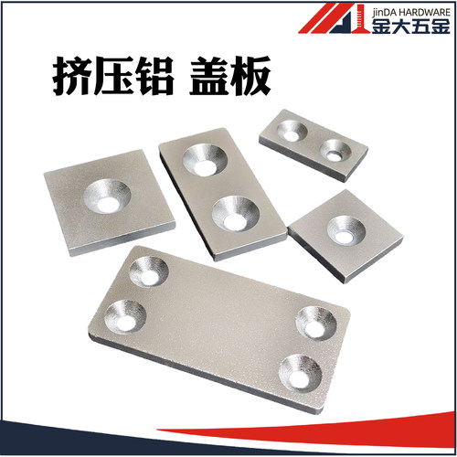 国标欧标工业铝型材配件 金属盖板 氧化铝封盖堵头  铝型材装饰盖