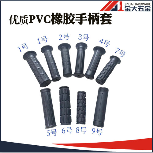 PVC橡胶圆钢管保护套 优质手把套/  机械防滑胶套 老虎车把套