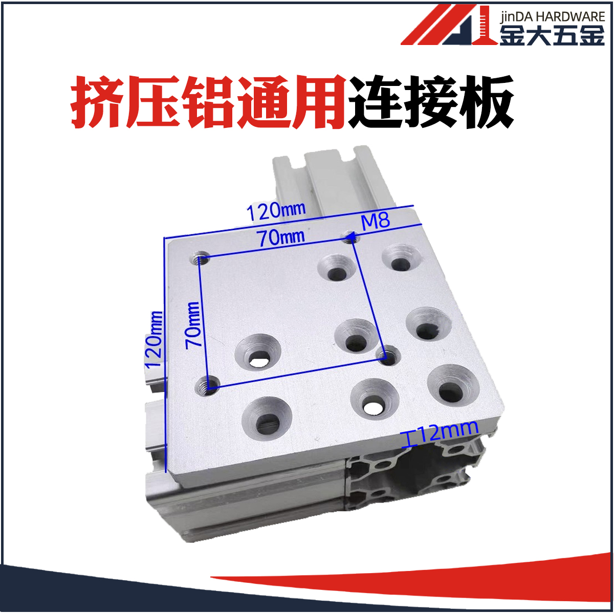 铝型材连接件万向轮连接板脚杯